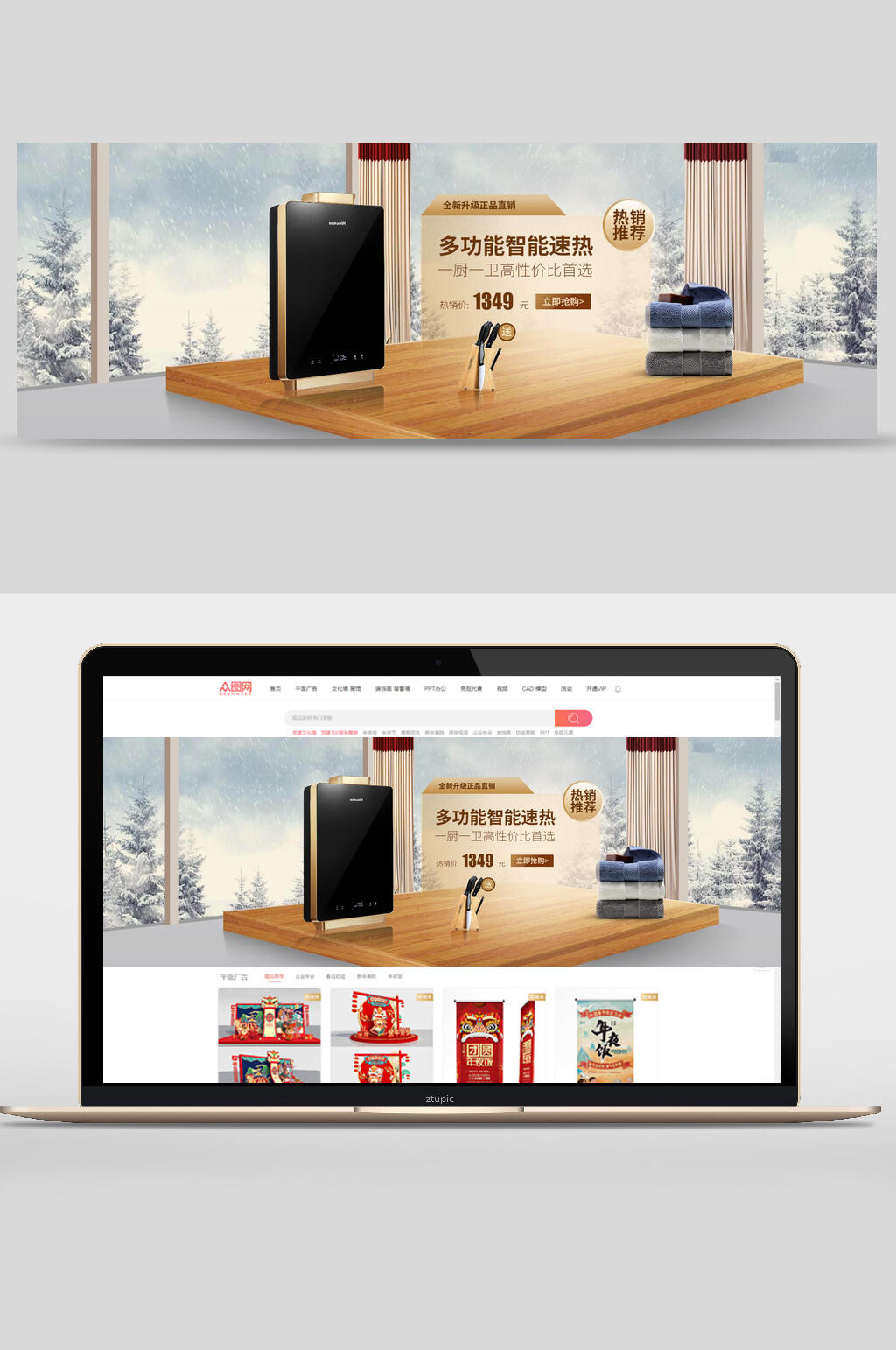 多功能智能速热取暖器数码家电banner设计素材