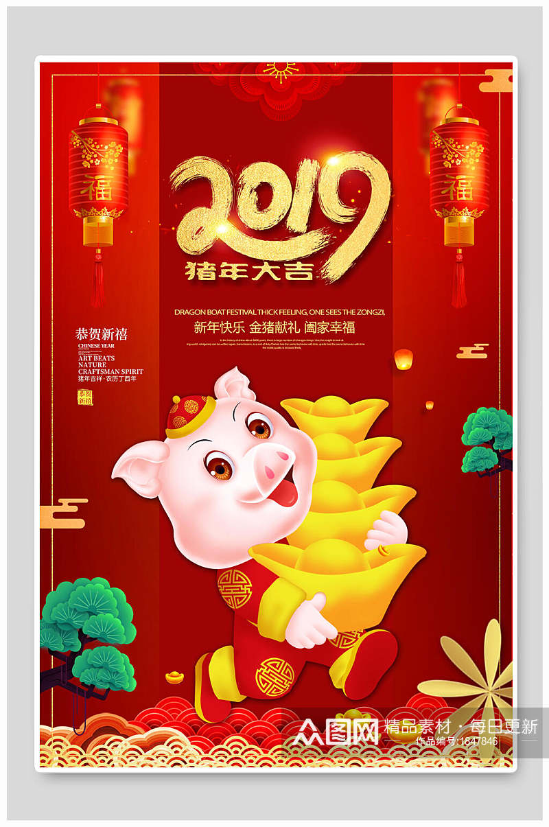 中式2019猪年大吉新年促销海报素材