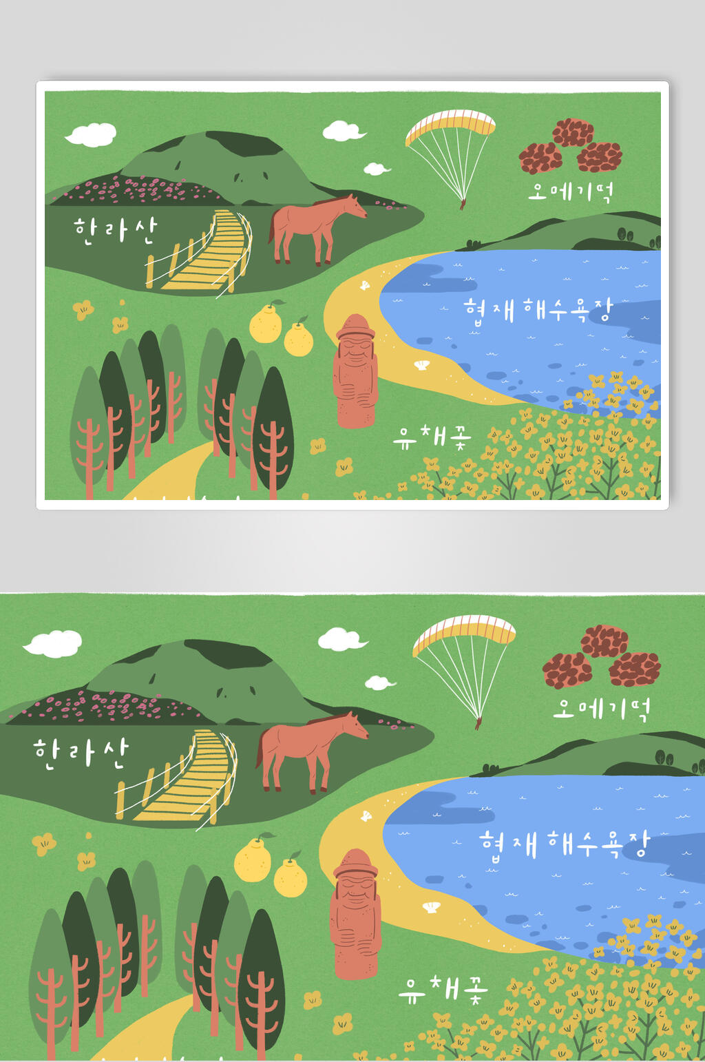 清新绿色草原插画海报设计素材