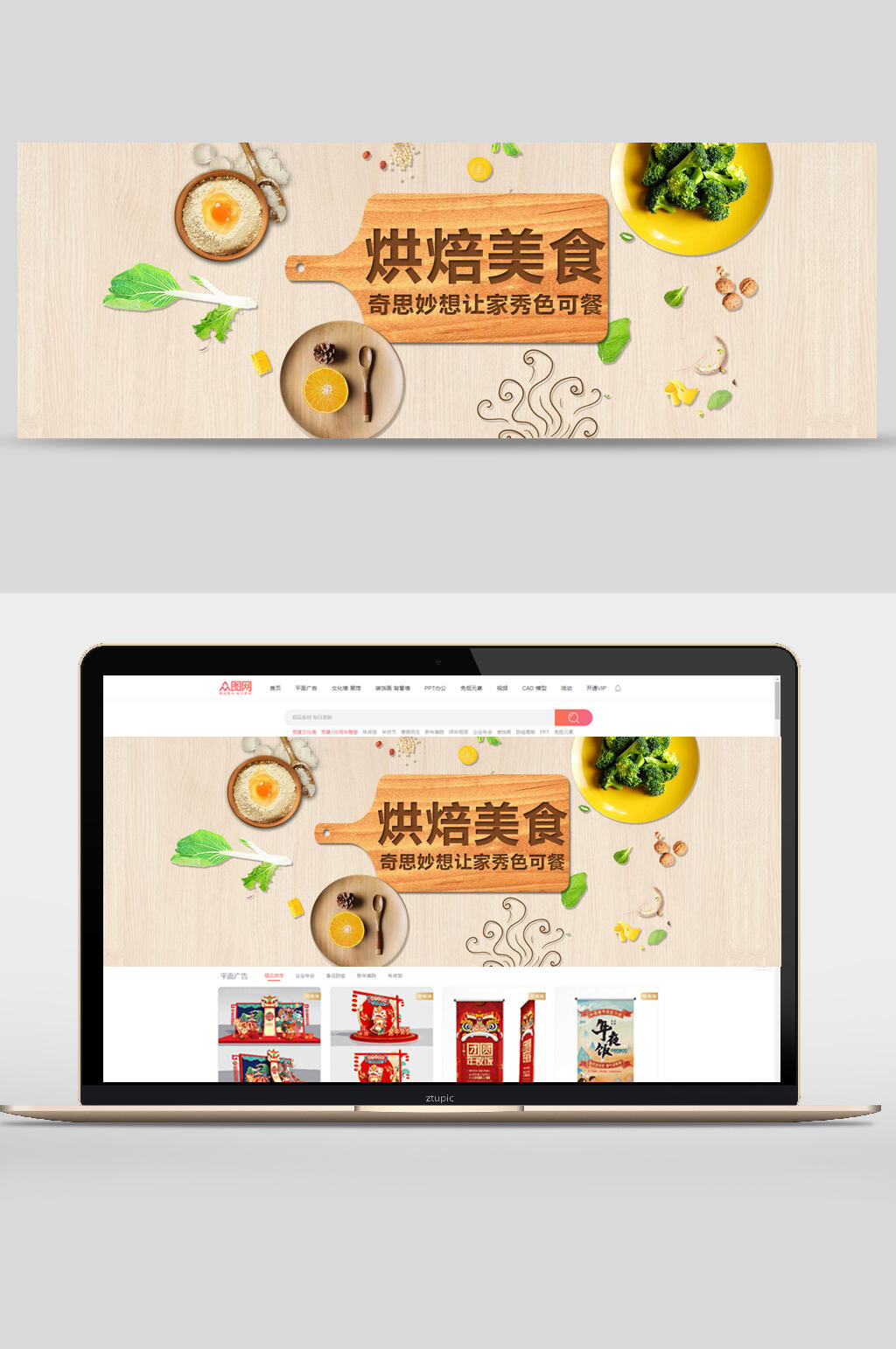 烘焙美食食品banner素材