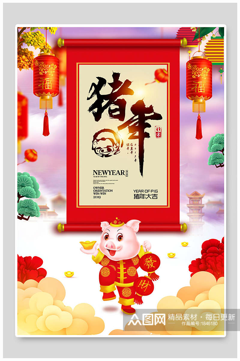 中式猪年大吉新年促销海报素材