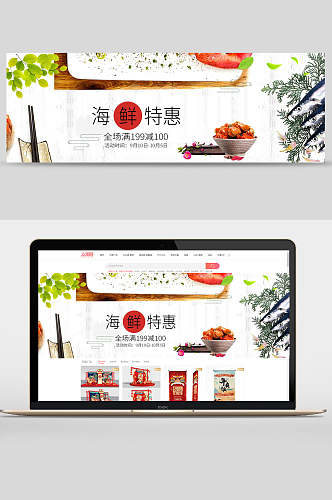 大闸蟹海鲜特惠食品banner