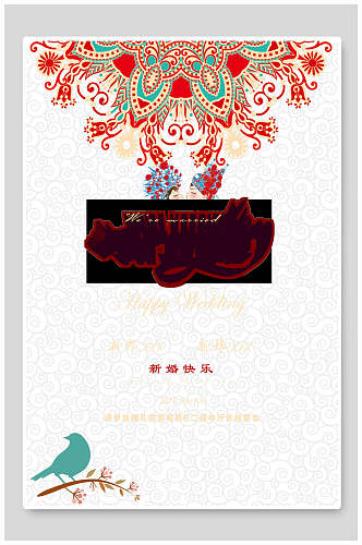 中式简约婚庆海报