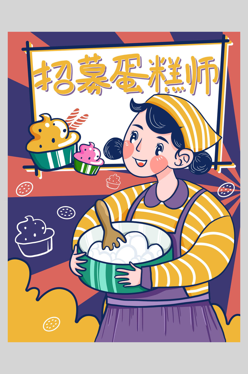 招募蛋糕师复古风插画海报设计素材