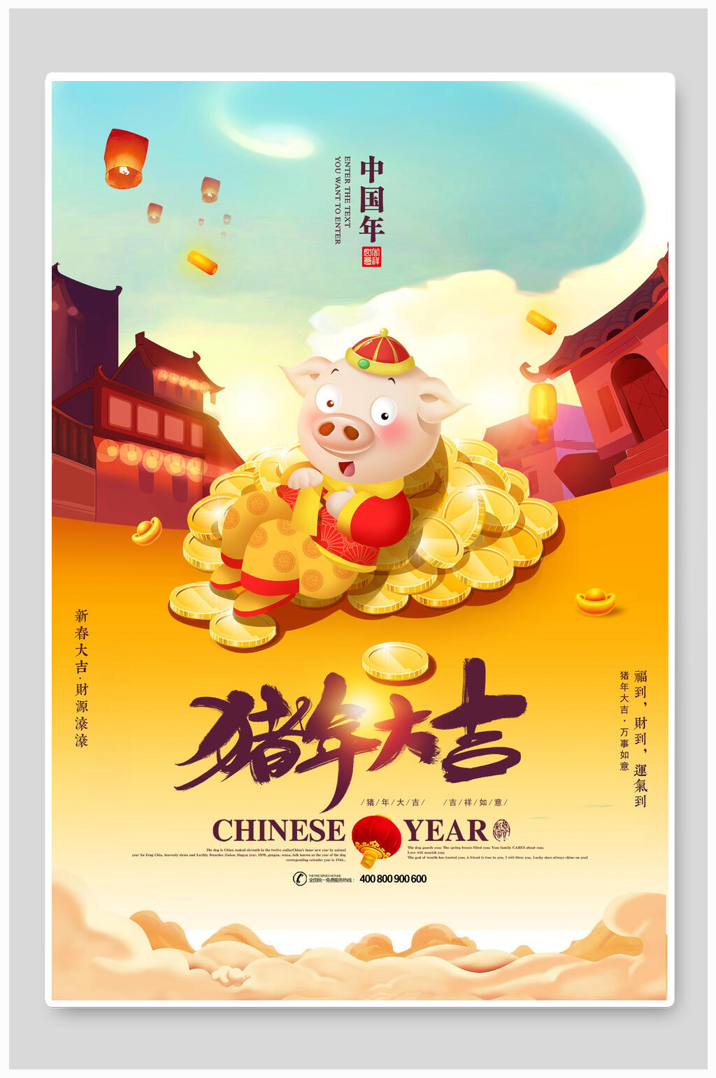 豪华猪年大吉新年促销海报素材