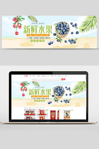 新鲜水果食品促销banner