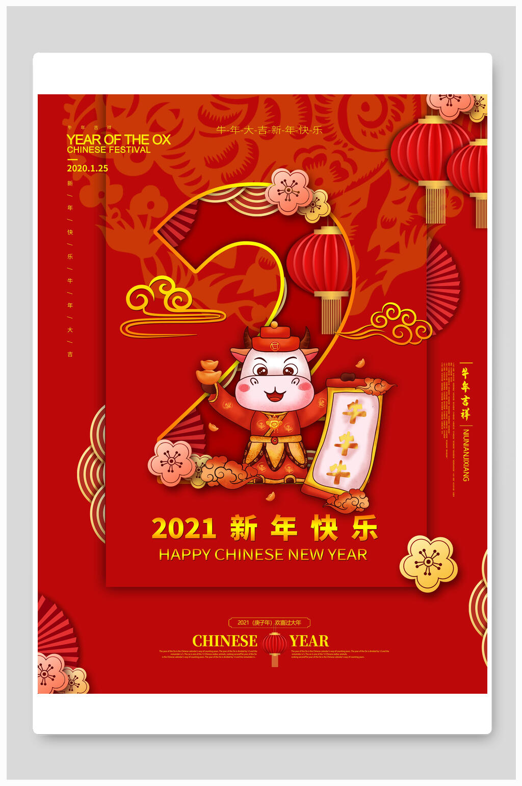 红色卡通2021新年倒计时2天海报素材