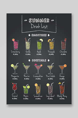 夏季饮品菜单设计矢量图宣传单