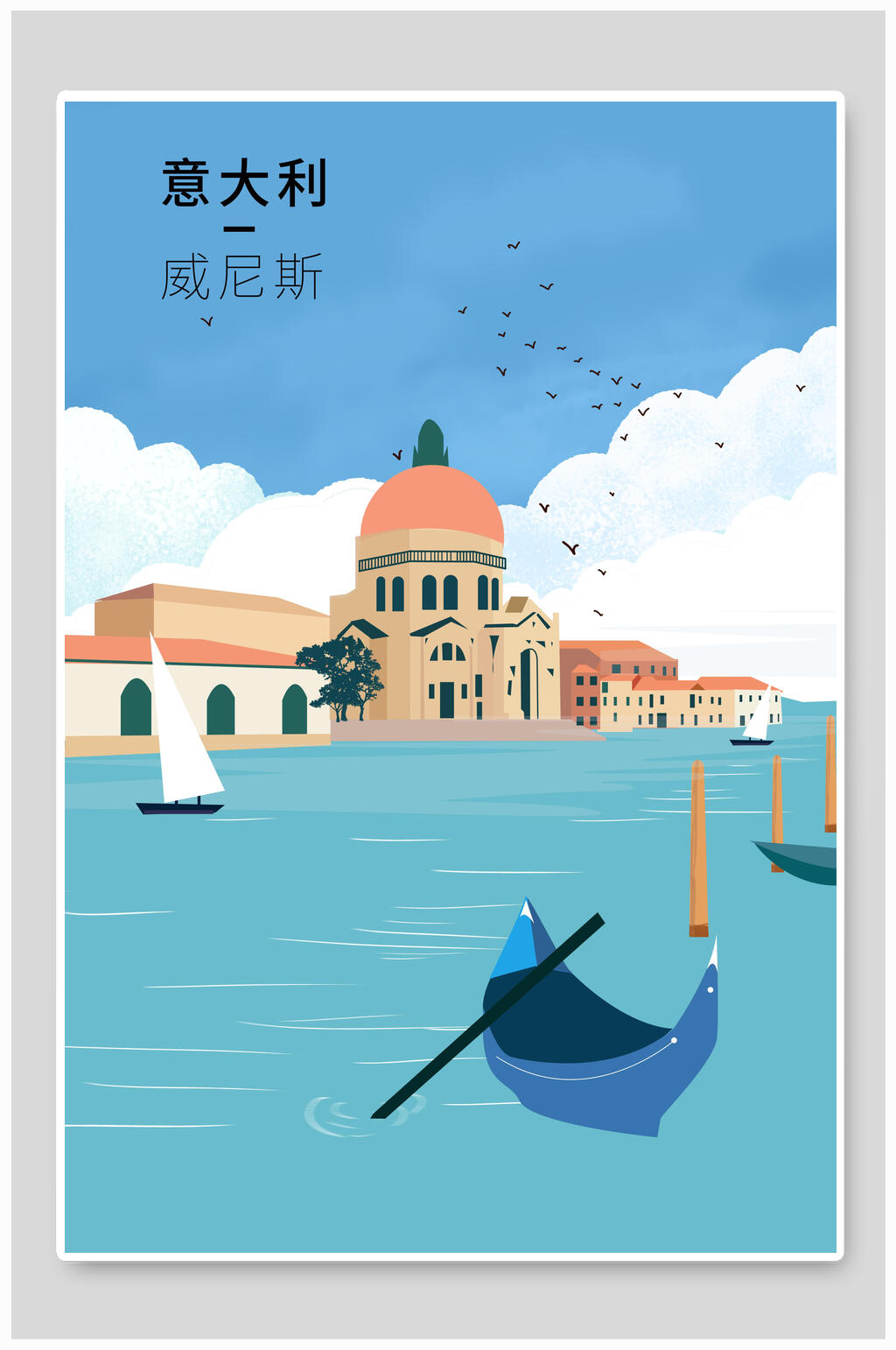 意大利威尼斯城市印象插画素材素材