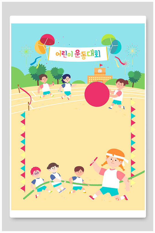 儿童卡通韩式背景海报