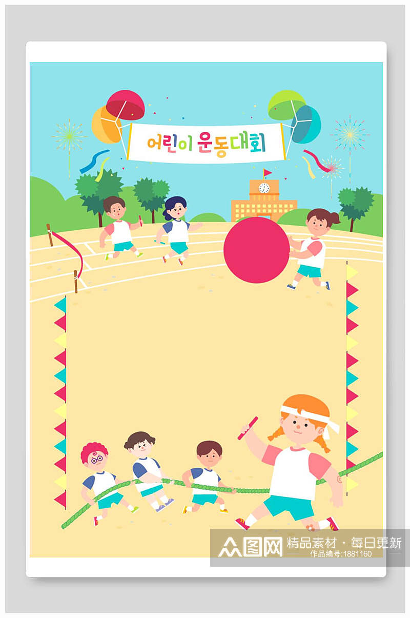 儿童卡通韩式背景海报素材