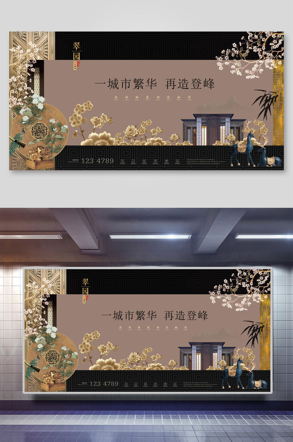 城市繁华再造登峰房地产展板海报素材