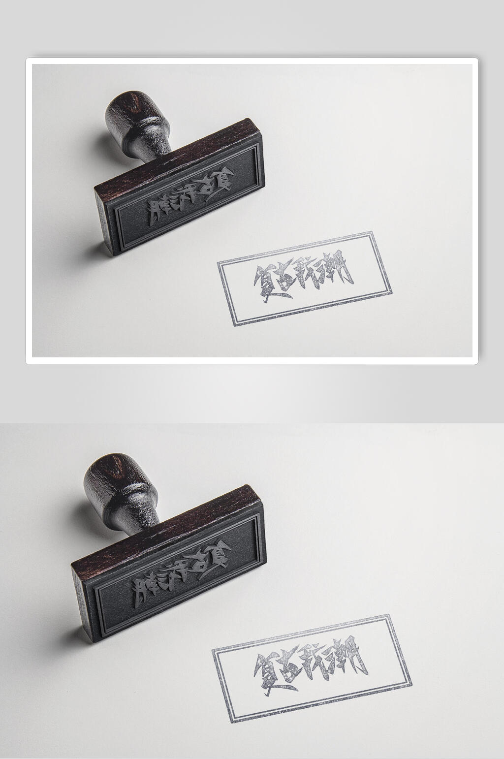 文创黑色印章LOGO展示样机效果图素材
