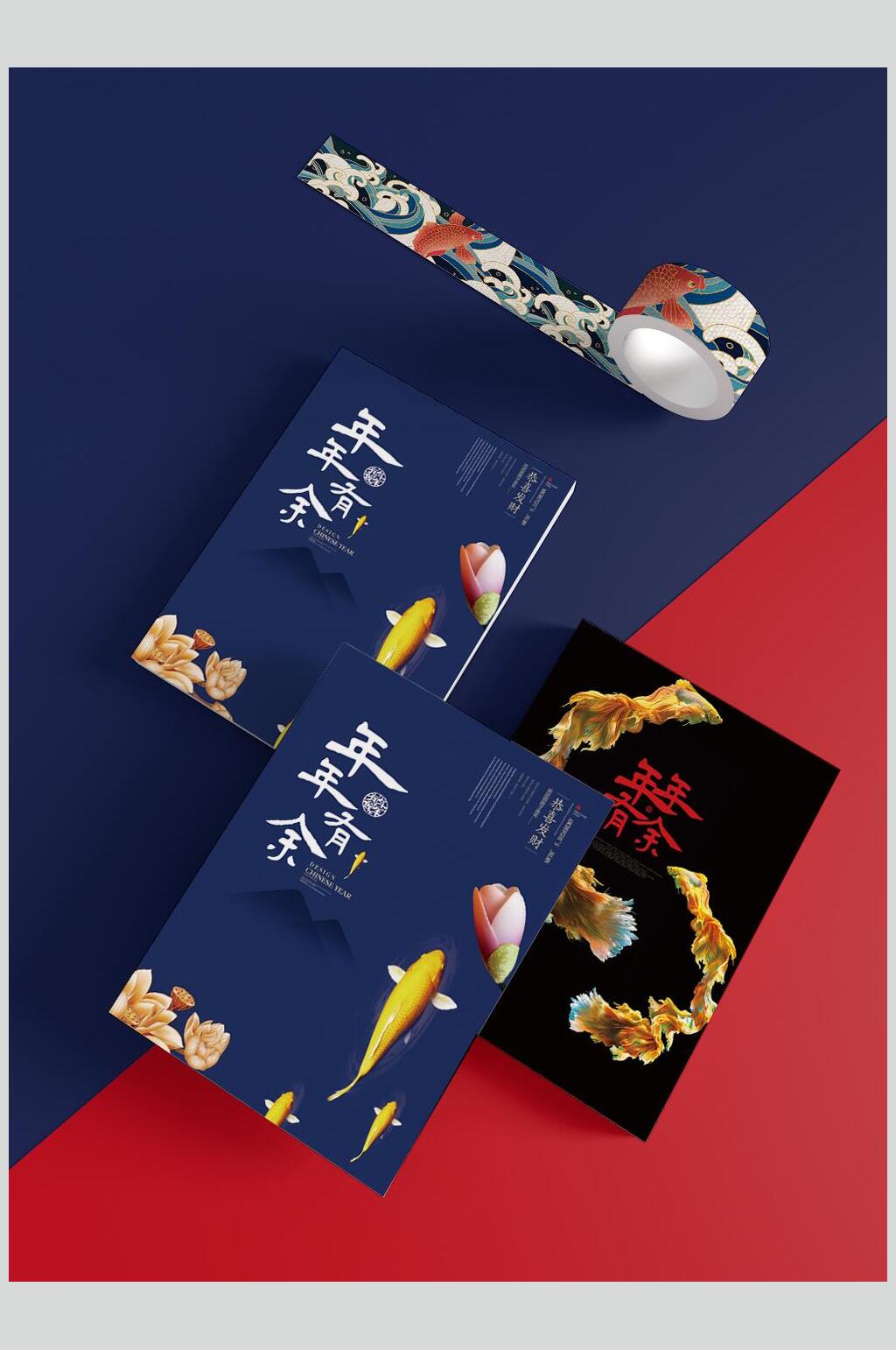 文创高端国潮名片胶布样机效果图素材
