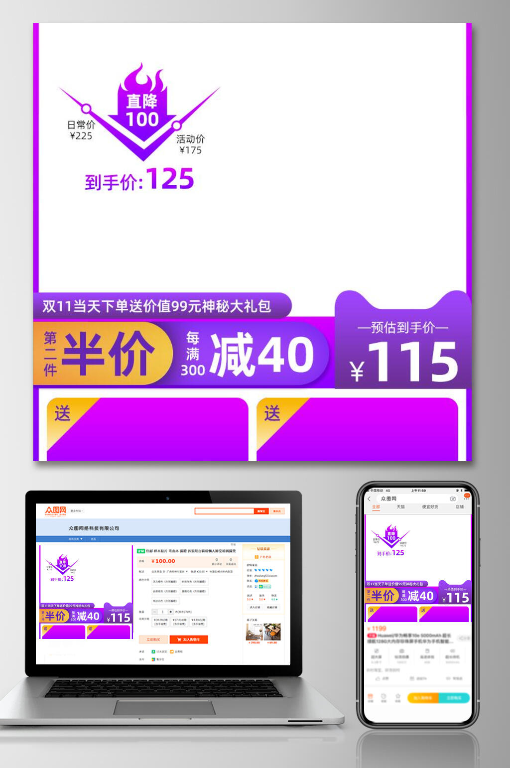 天猫双十一大促第二件半价电商主图素材