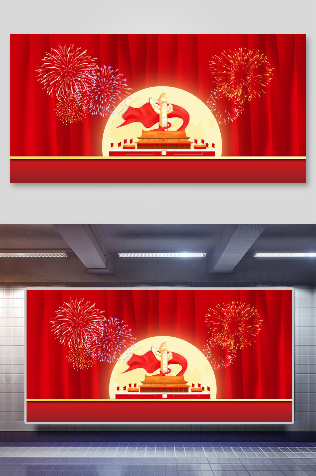 中式红色创意迎中秋庆国庆免抠背景素材素材