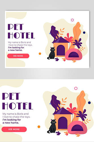 扁平化宠物旅店插画设计素材
