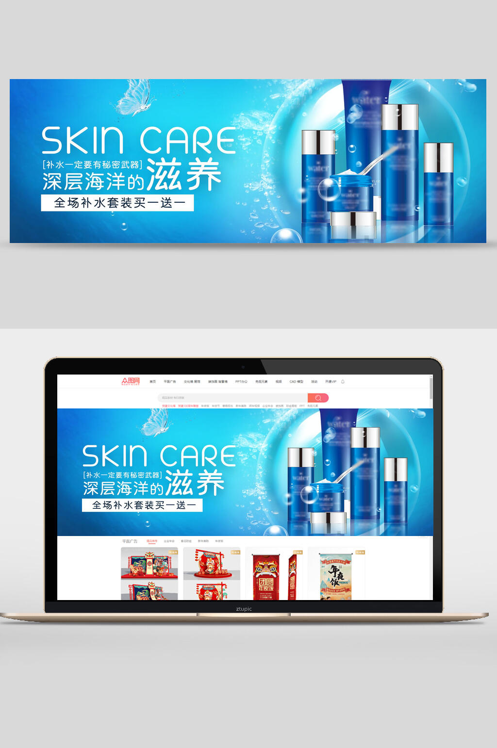 清新水分子遇见海洋的滋润化妆品电商banner素材