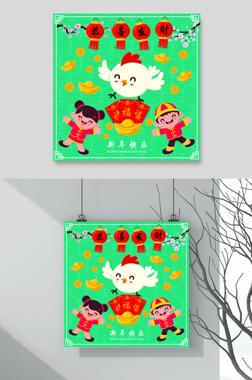 清新卡通恭喜发财新年海报设计素材素材