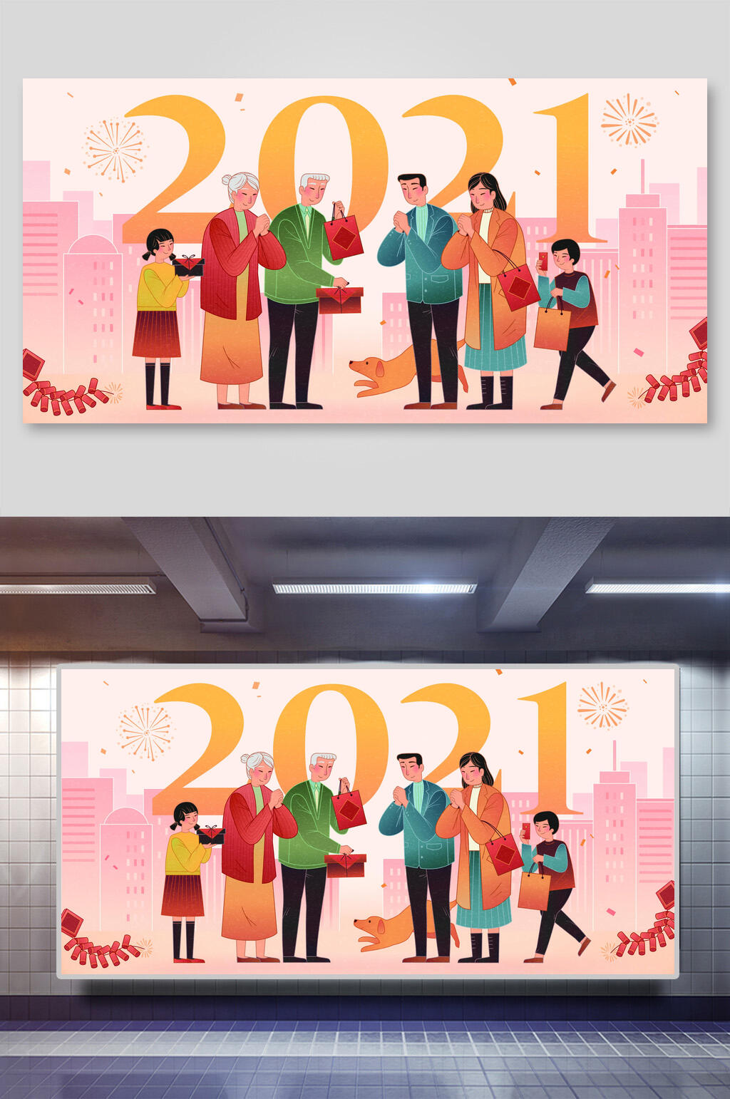 中国风传统习俗拜大年年夜饭插画素材素材