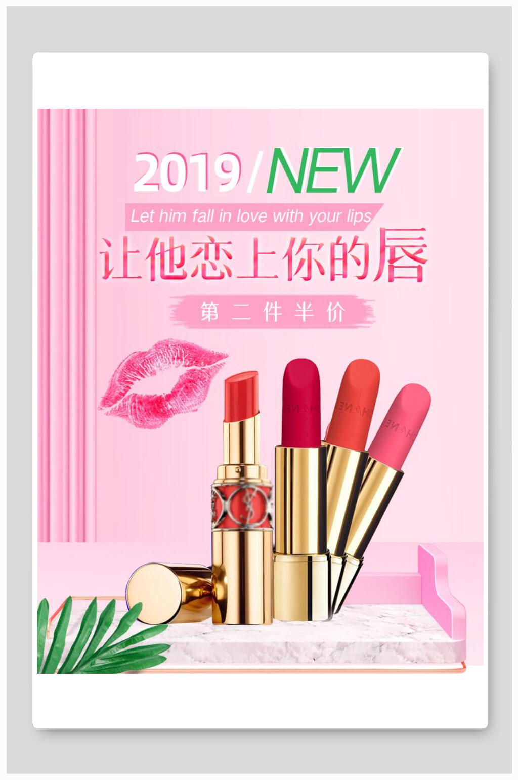 新品口红化妆品电商海报素材