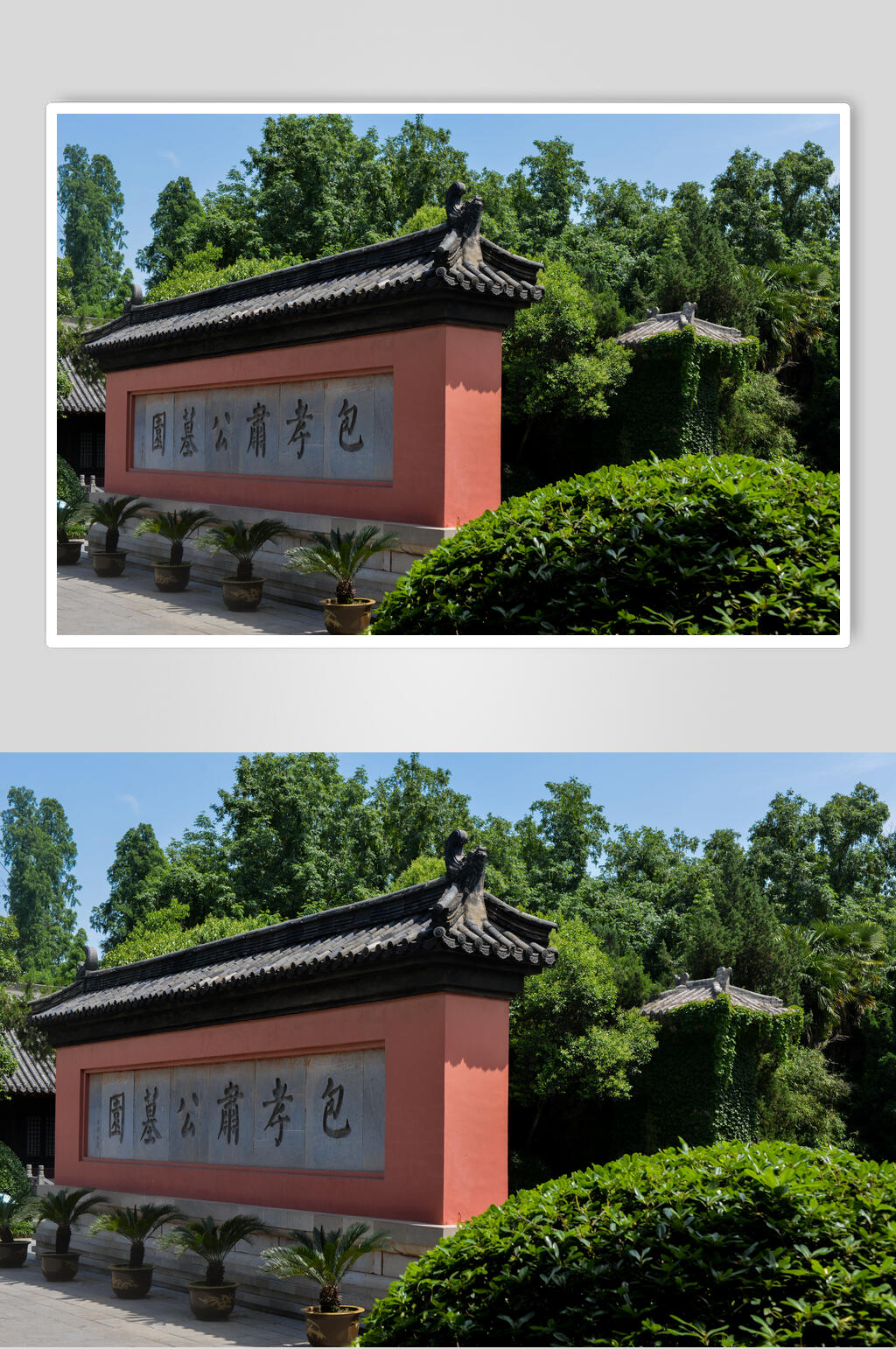 合肥包公墓园内的照壁高清图片素材