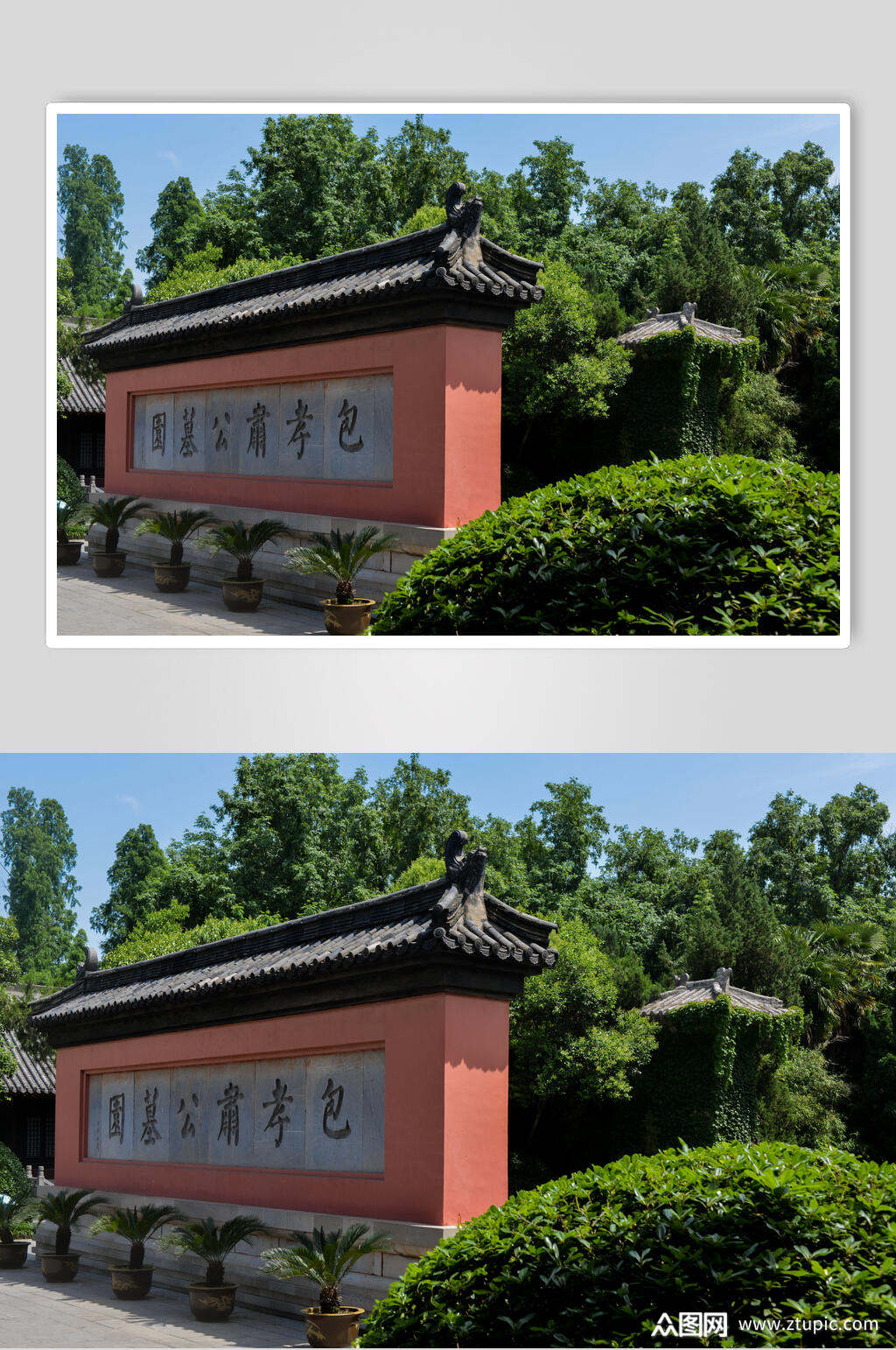 合肥包公墓园内的照壁高清图片