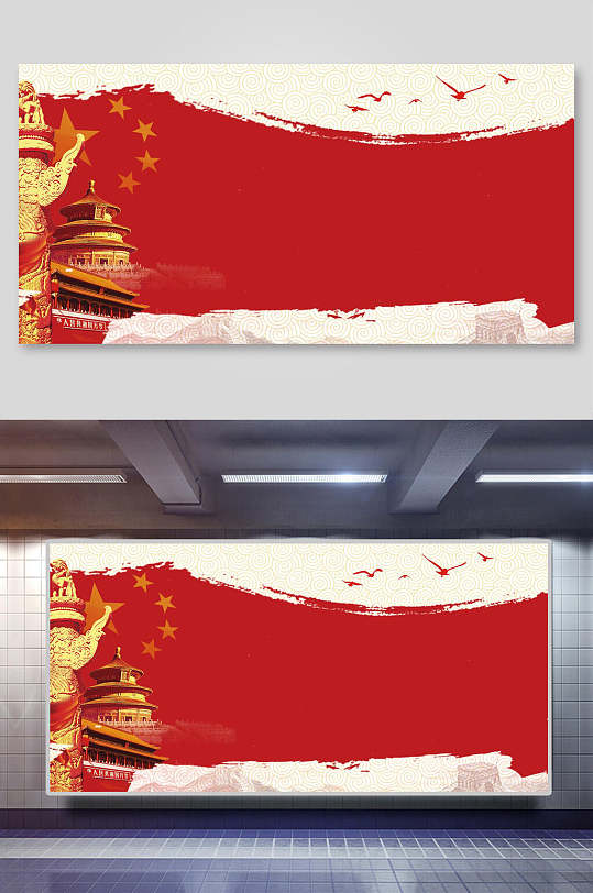 五星红旗党建免抠背景-众图网