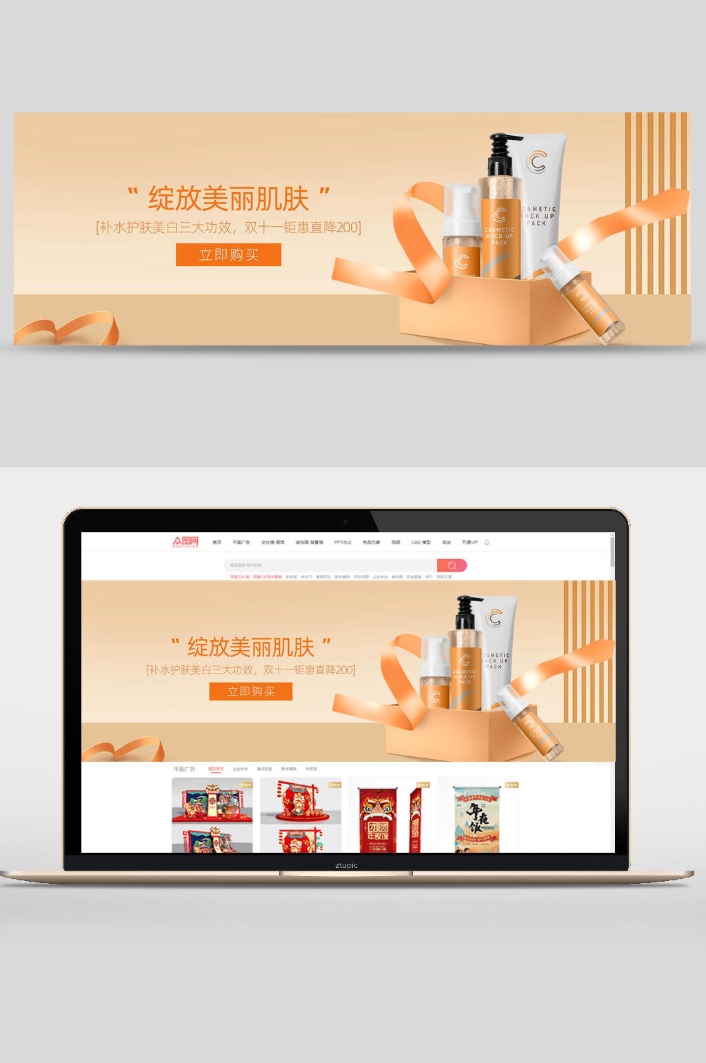 金色高端绽放美丽肌肤化妆品电商banner素材