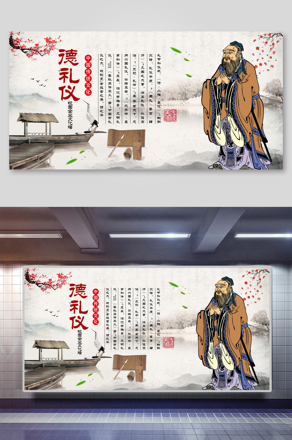 德礼仪关爱老人展板素材