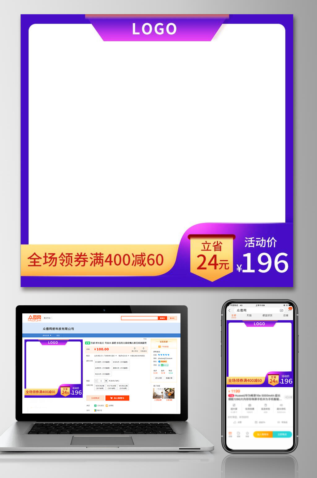 蓝色渐变全场领券满减促销电商主图素材