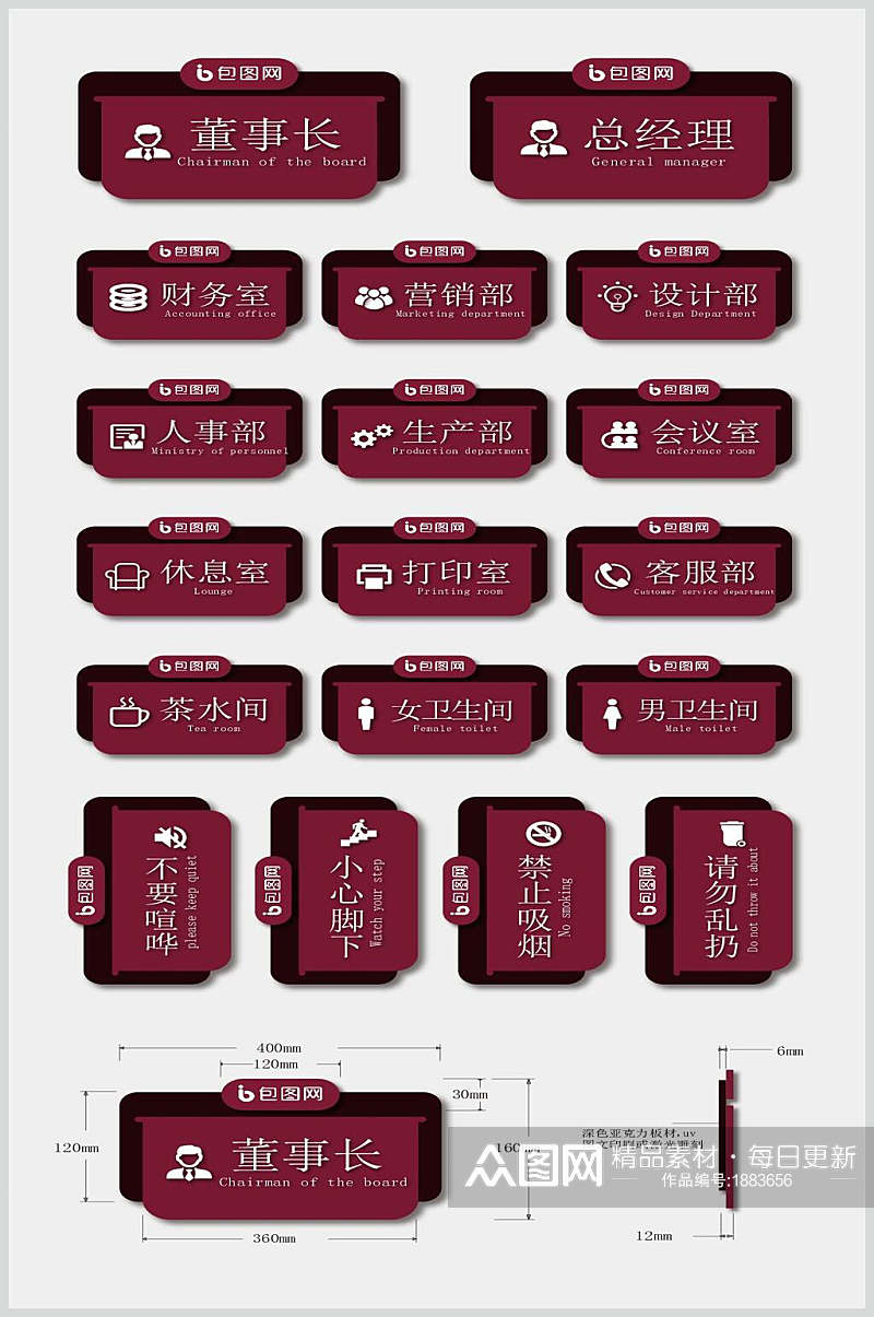 红色导视门牌矢量设计素材素材