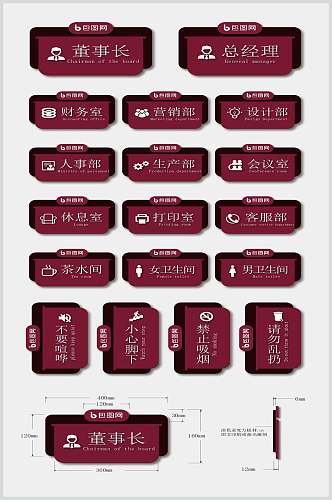红色导视门牌矢量设计素材