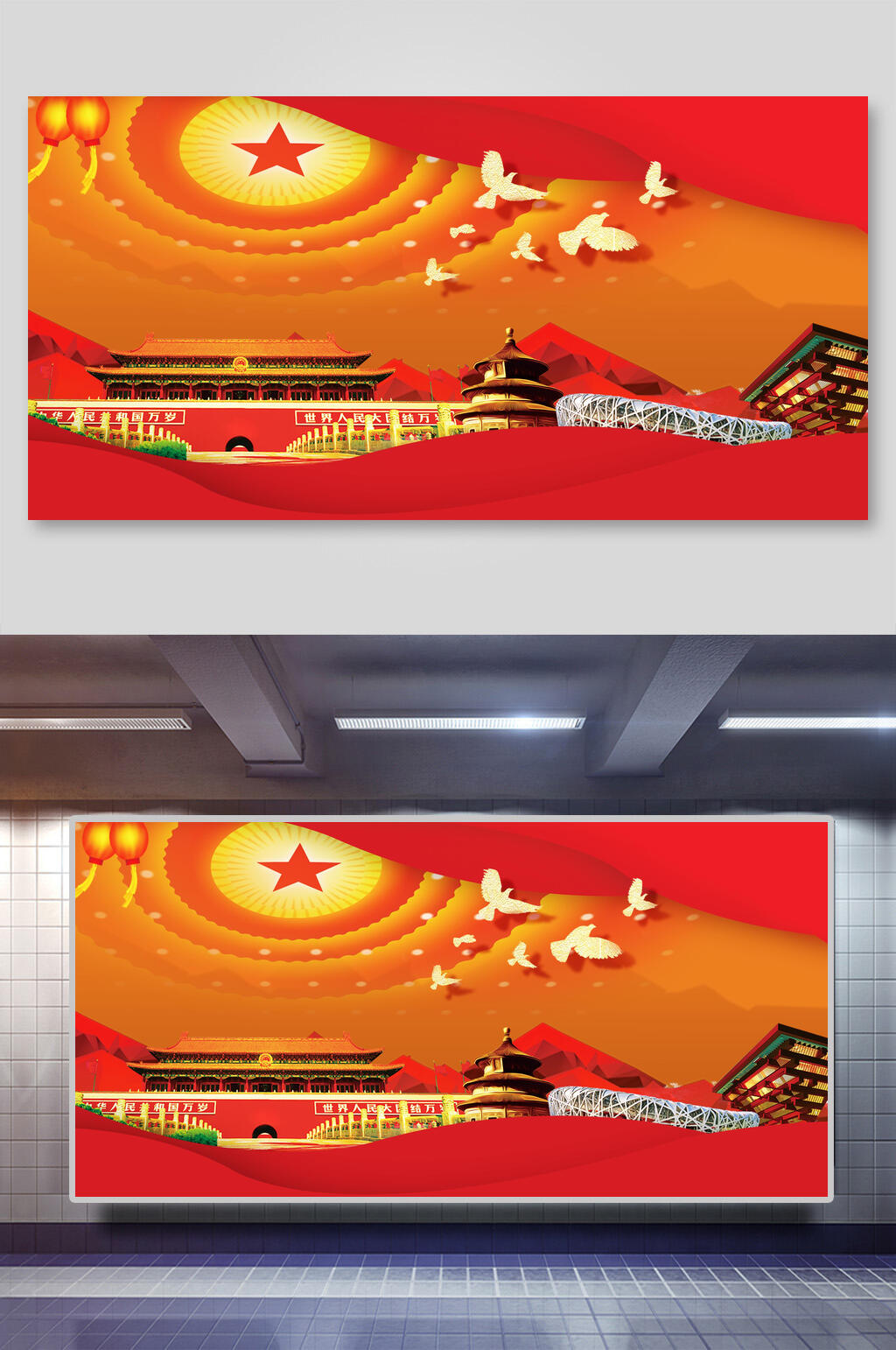 党建风迎中秋庆国庆双节快乐免抠背景素材素材