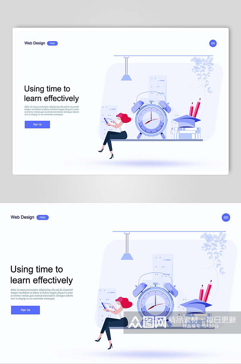 扁平化有效高效学习插画设计素材素材