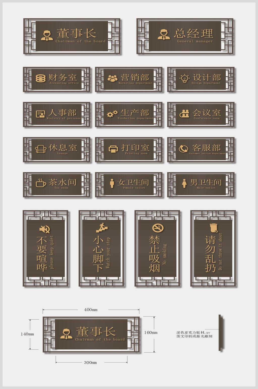 棕色导视门牌设计元素素材