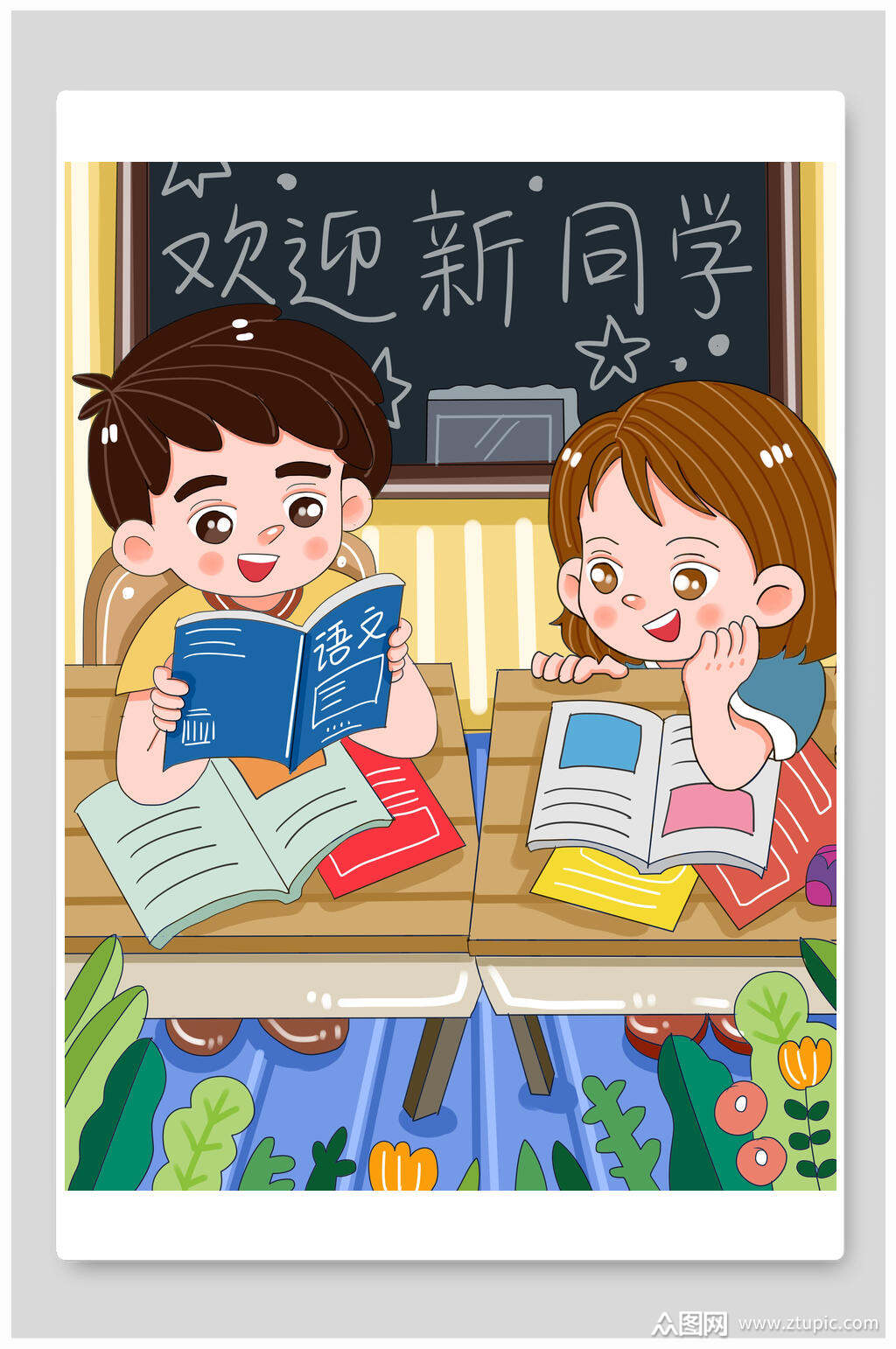 黑板风欢迎新同学开学季插画素材