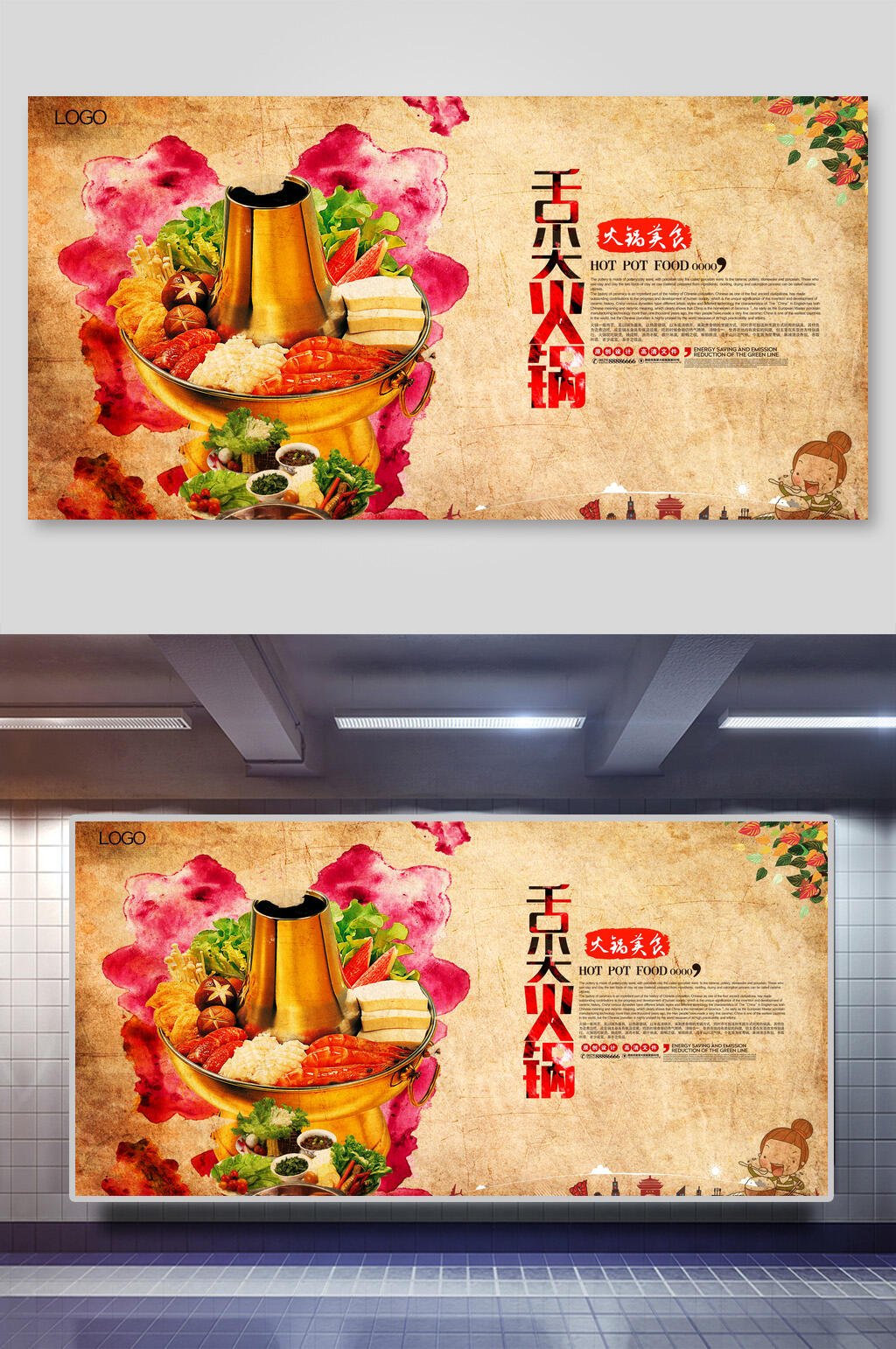 大锅舌尖美味火锅海报素材
