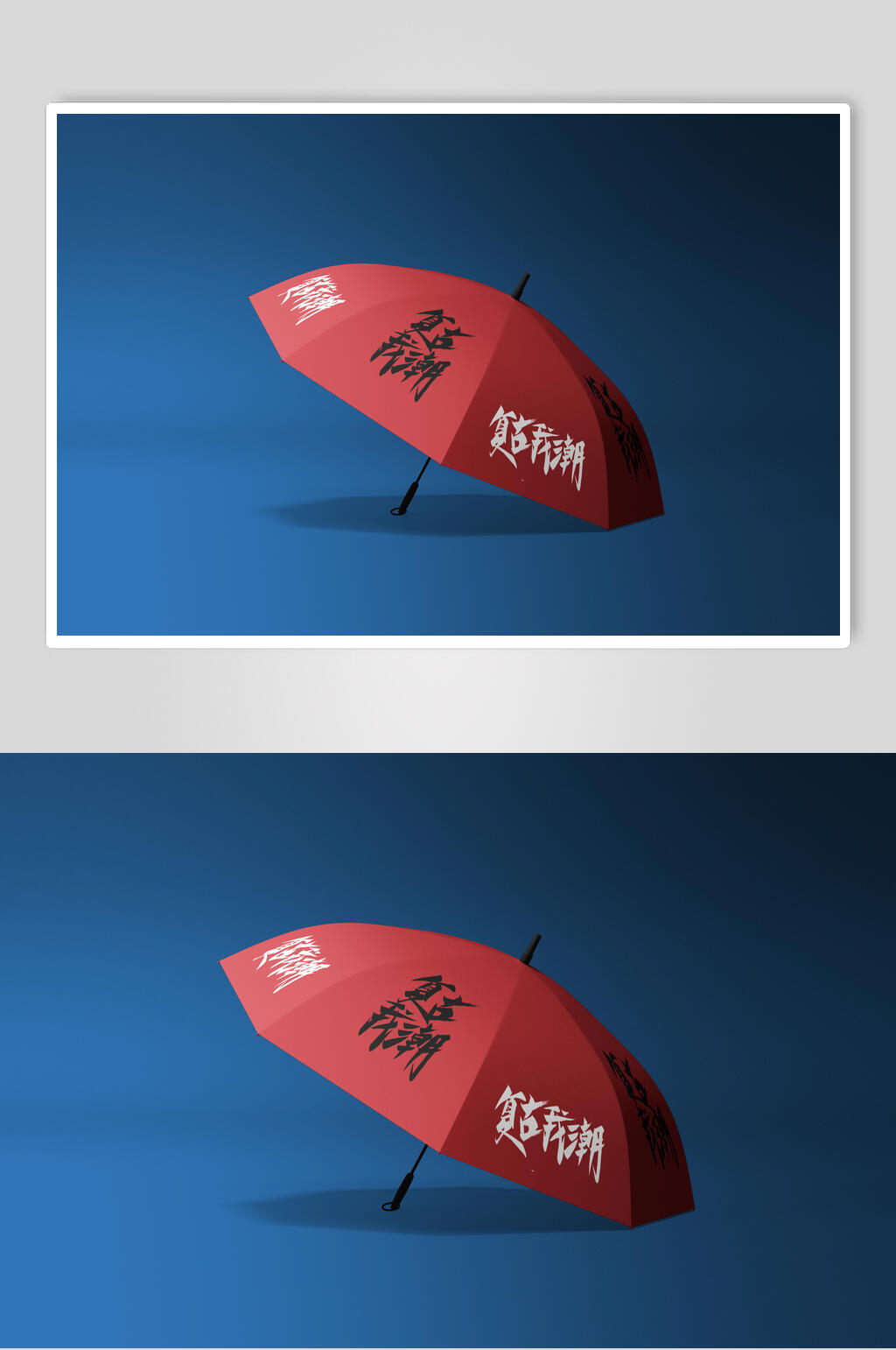 文创红色复古风雨伞样机效果图素材