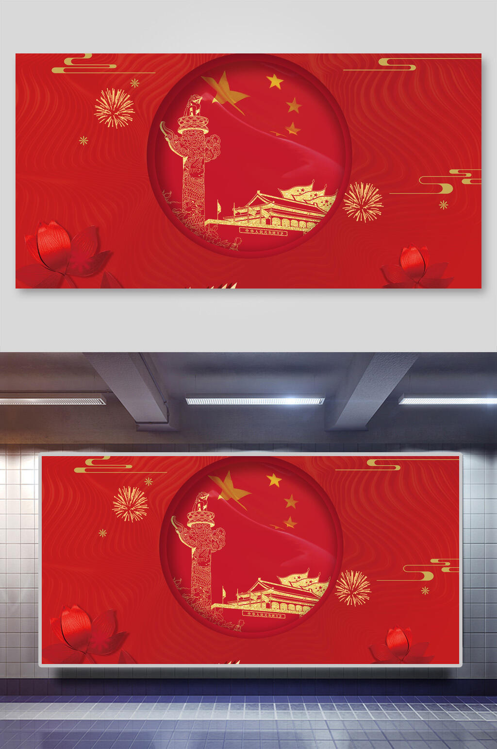 中式酒红色迎中秋庆国庆双节盛典免抠背景素材素材