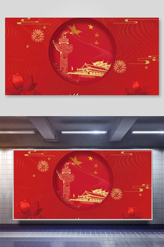 中式酒红色迎中秋庆国庆双节盛典免抠背景素材