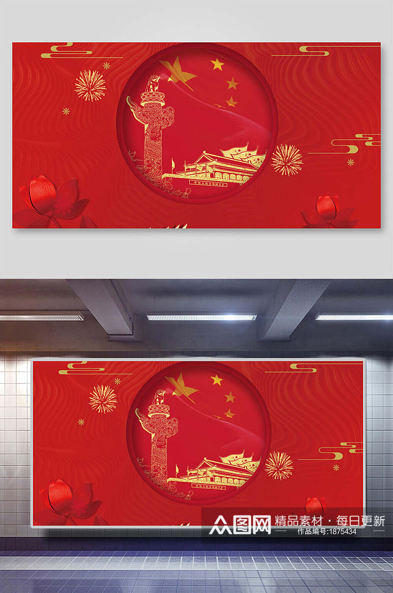 中式酒红色迎中秋庆国庆双节盛典免抠背景素材素材