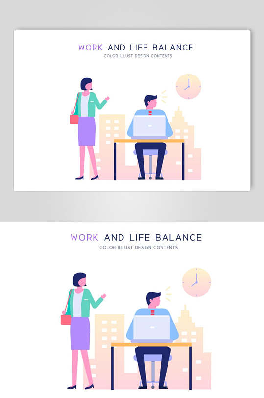 简洁扁平化商务办公与生活平衡插画素材
