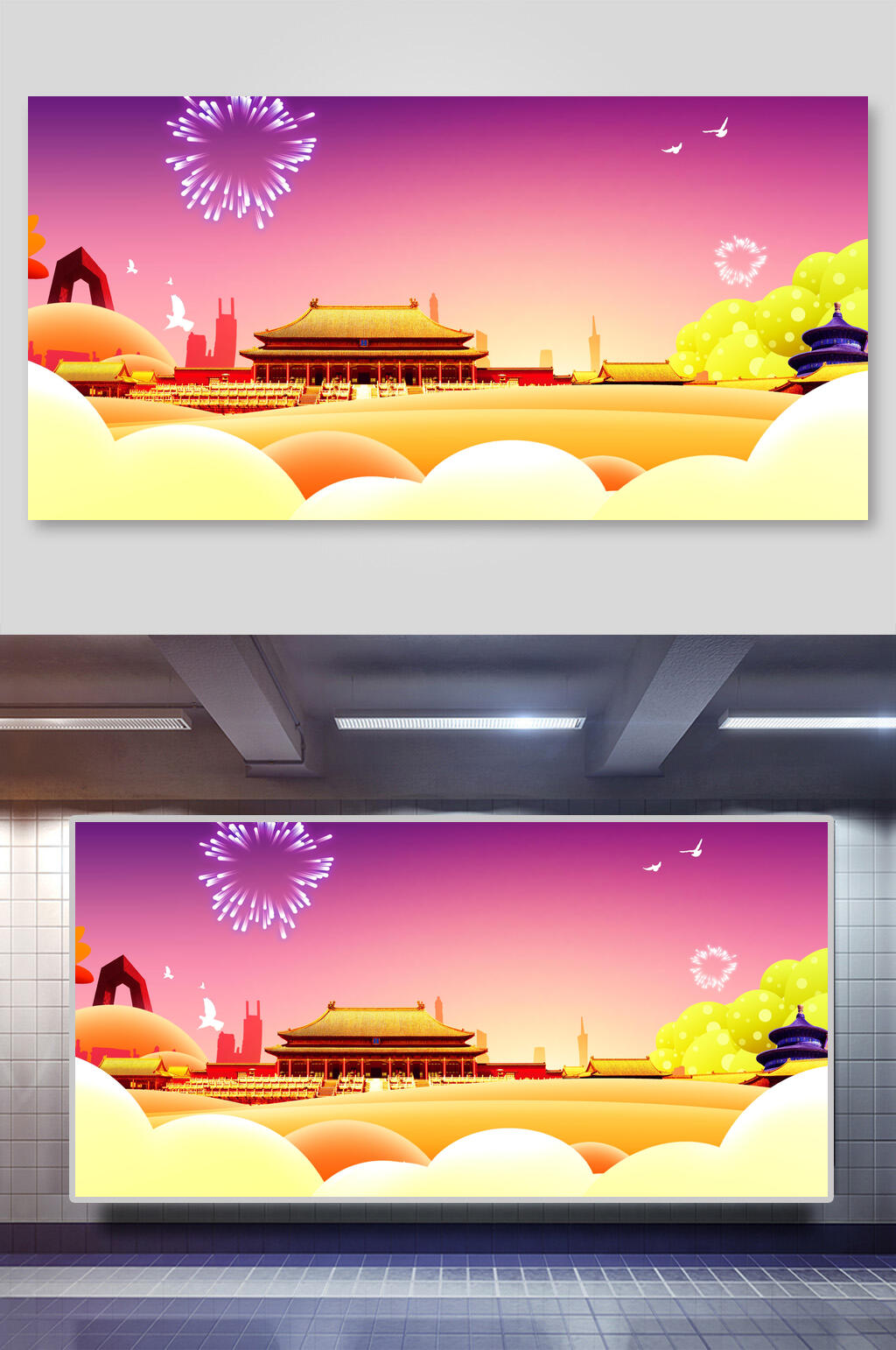 炫彩传统节日迎中秋庆国庆免抠背景素材素材