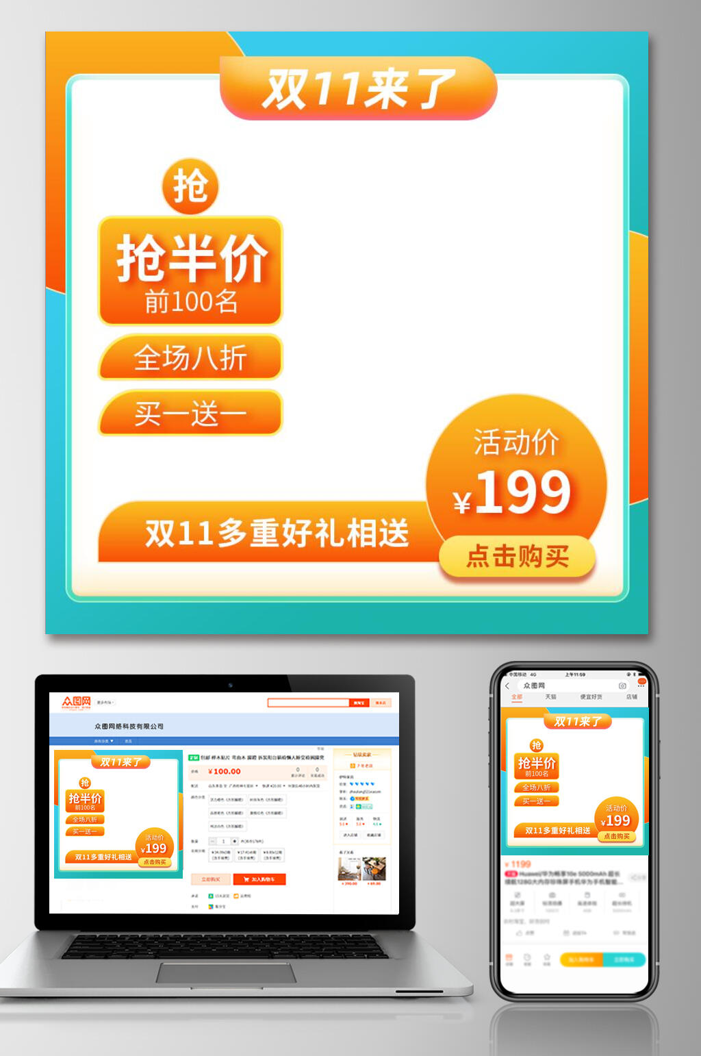 黄蓝边框双十一来了抢半价促销电商主图素材