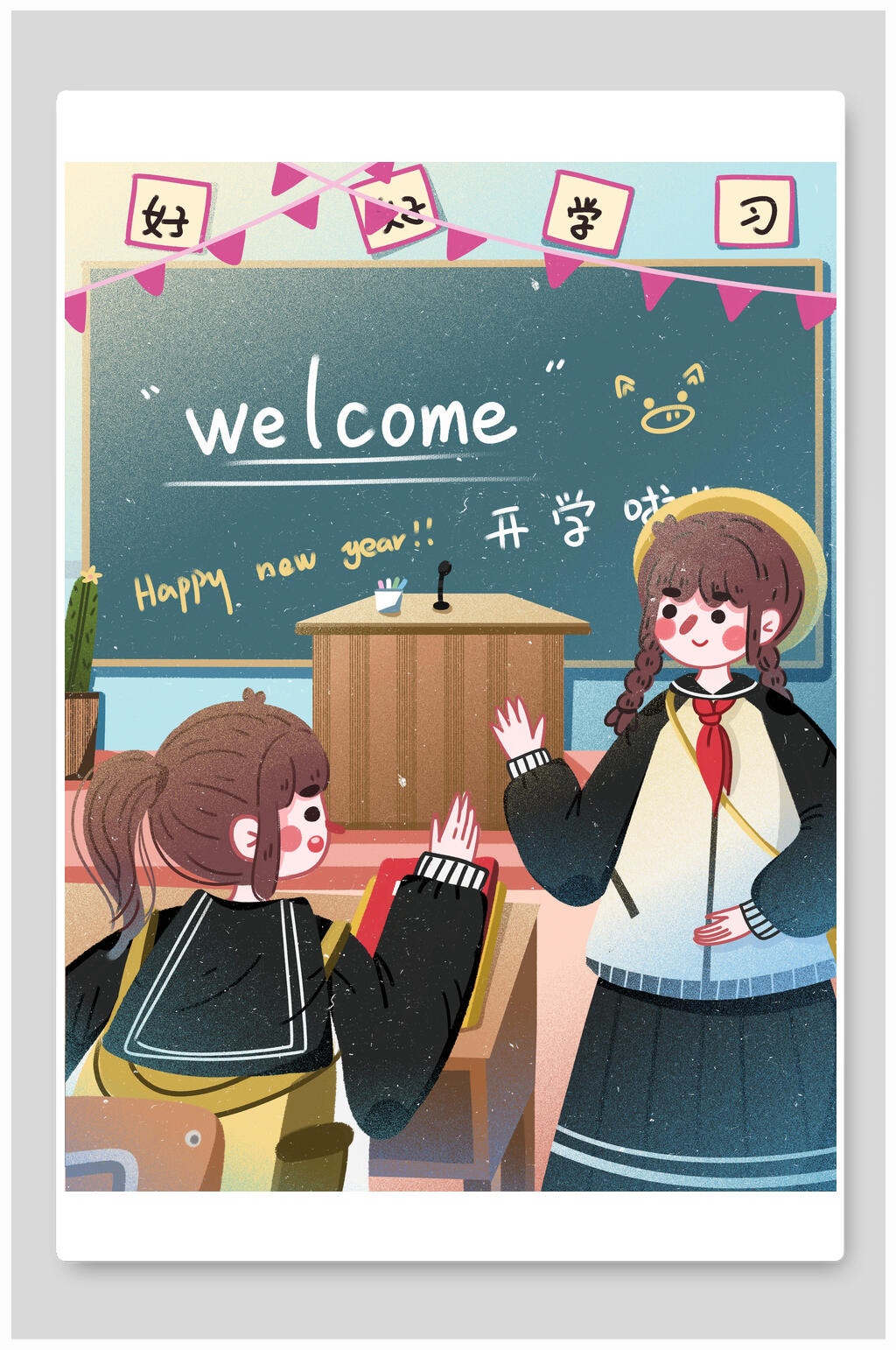 好好学习开学季下课插画素材素材