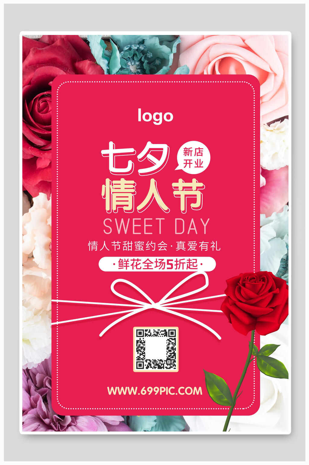 新店开业鲜花五折起七夕海报素材