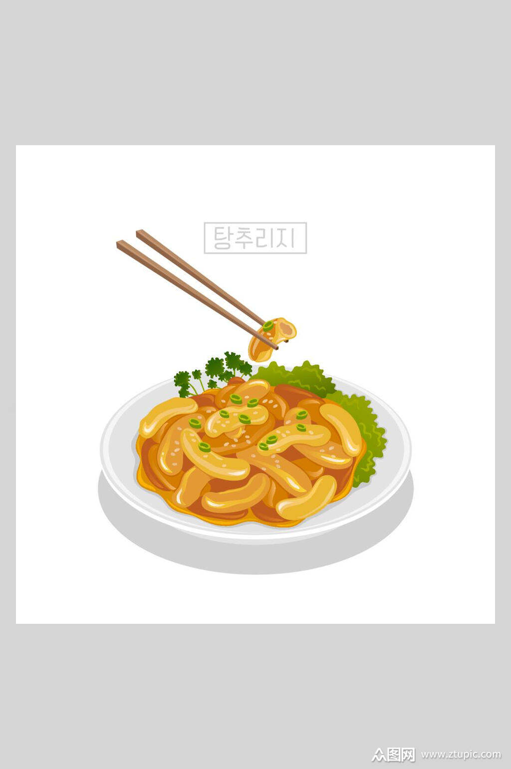 美味美食插画素材