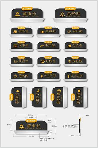 企业办公室导视门牌设计素材