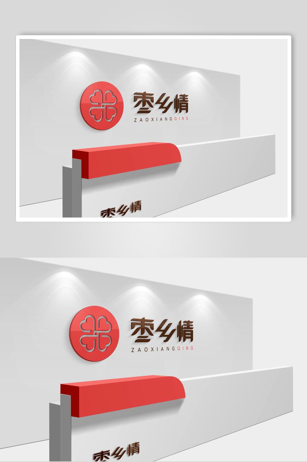 枣logo素材_枣logo模板_枣logo设计图片免费下载-众图网